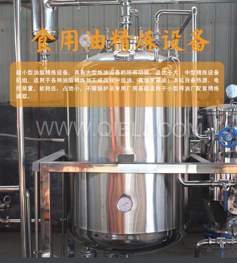 想上一套日生產(chǎn)50噸大豆油生產(chǎn)線(xiàn)哪家好 優(yōu)選企鵝糧油機(jī)械公司(圖3)